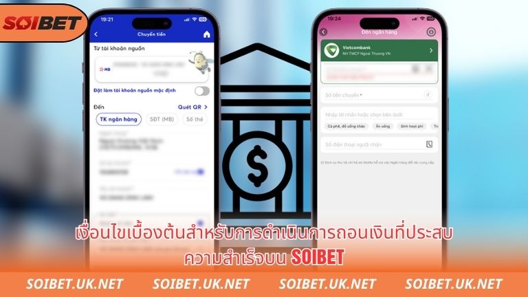 Điều kiện tiên quyết giúp quá trình rút tiền soibet đạt hiệu quả
