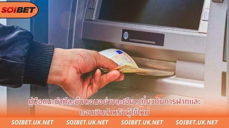 Hướng dẫn chi tiết các bước thanh toán rút tiền cho người mới