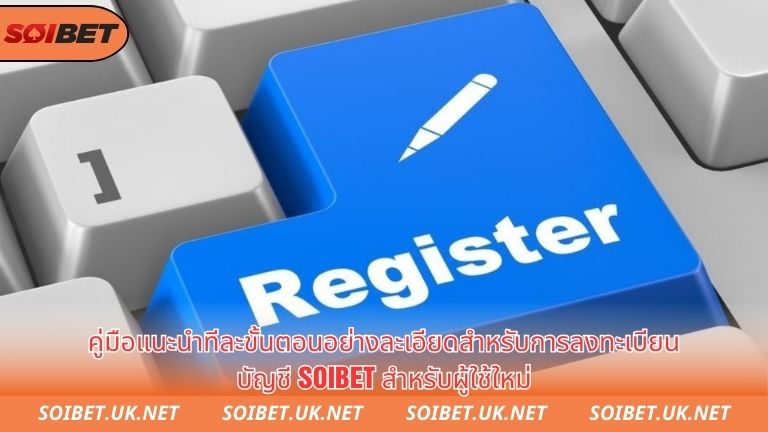 Hướng dẫn chi tiết các bước đăng ký tài khoản soibet cho người mới