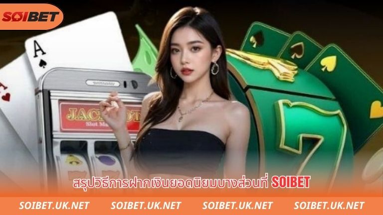 Tổng hợp một số hình thức thanh toán nạp tiền phổ biến tại soibet