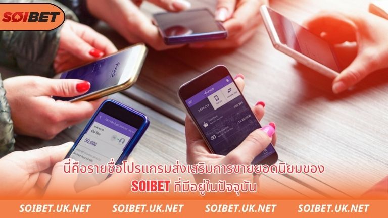 Danh sách một số chương trình khuyến mãi soibet hàng đầu hiện nay