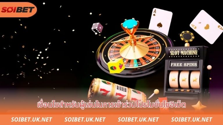 Điều kiện để người chơi tham gia khuyến mãi soibet