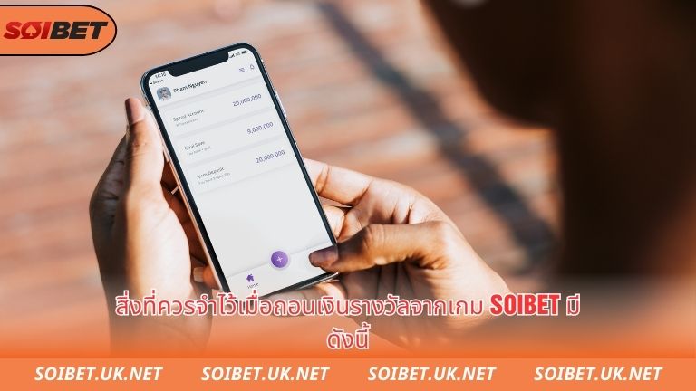 Một số lưu ý cần nhớ trong quá trình rút tiền cược tại soibet